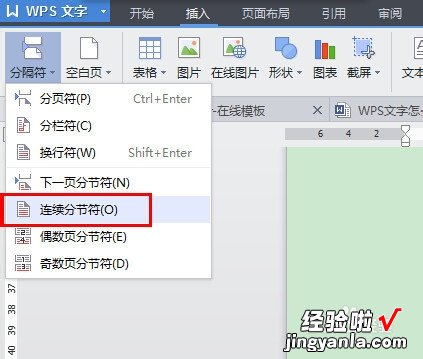 wps要怎么设置页眉每页不同 WPS为什么设置页脚