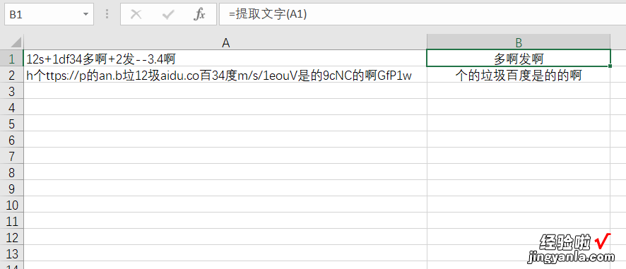 如何去掉WPS左下角网址信息 如何取消wps中的超链接