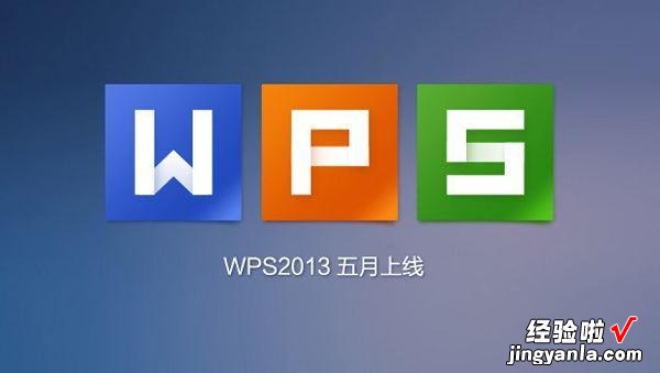 wps在线共享文档怎么弄 wps如何批量回收箱里的文件