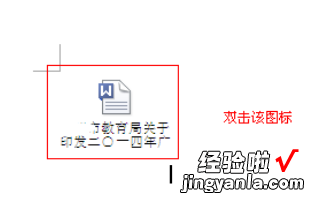 WPS为什么无法打开加密文档 WPS该文件已被作者进行加密