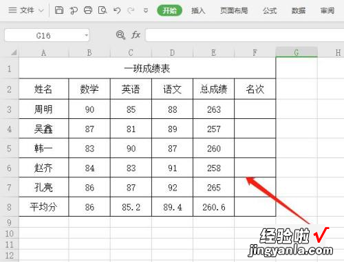 wps如何取消下拉列表 wps隐藏的行列怎么取消隐藏