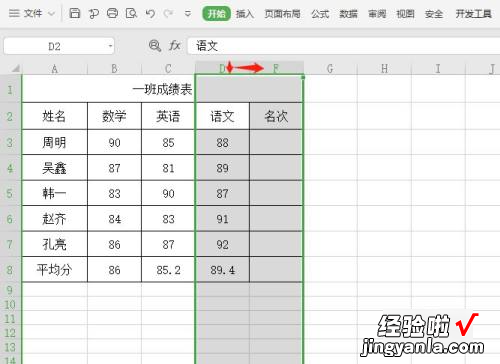 wps如何取消下拉列表 wps隐藏的行列怎么取消隐藏