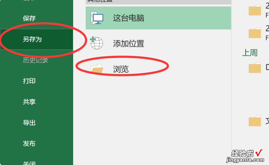 电脑WPS打不开表格 用WPS打开表格的时候怎么老是提示错误