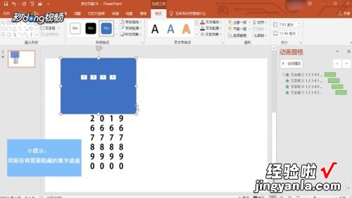 ppt怎么做滚动数字 我要制作一个数字故事的ppt
