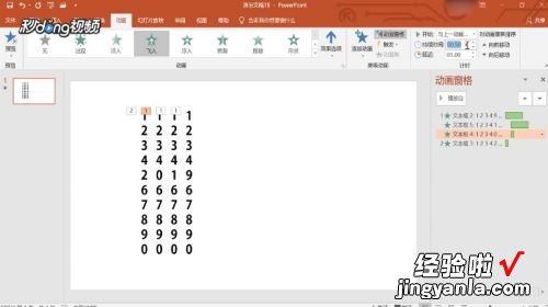 ppt怎么做滚动数字 我要制作一个数字故事的ppt