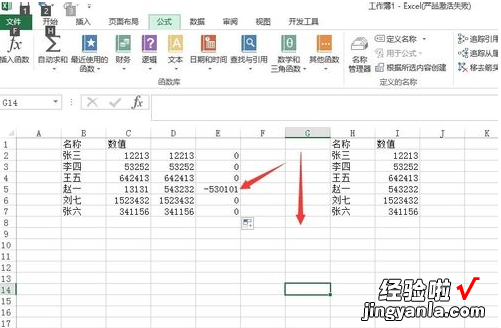 excel表格怎么查询数据 怎么用excel核对数据