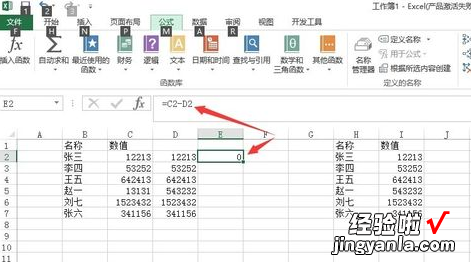 excel表格怎么查询数据 怎么用excel核对数据