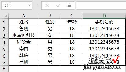 Excel你不知道的神技能，一个快捷键完成多项操作