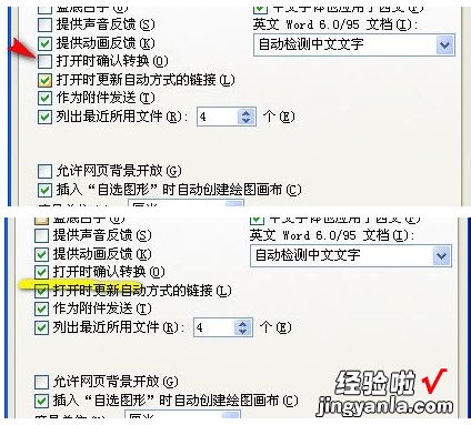 word两页叠加起来怎么办 用wps编辑的东西