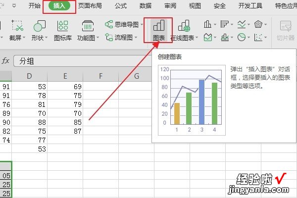 wps直方图怎么设置组距 wps制作频率分布直方图