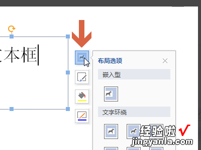 如何在wps中输入小方框 wps中新建文本框的快捷键是什么