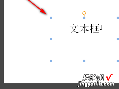 如何在wps中输入小方框 wps中新建文本框的快捷键是什么