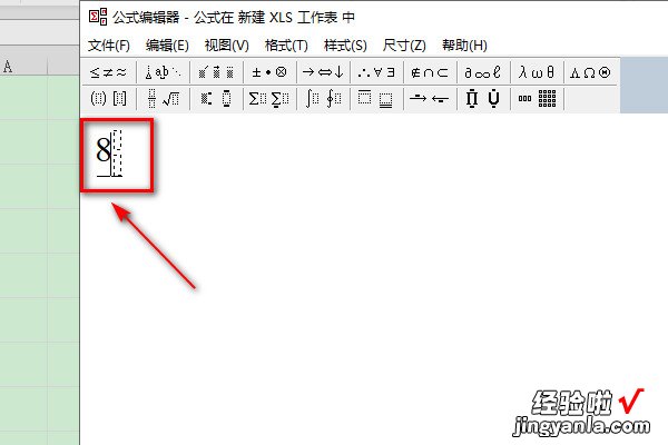 在WPS表格中如何进行图形的尺寸标注 怎么在EXCEL中标注上下公差