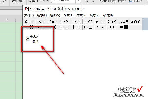 在WPS表格中如何进行图形的尺寸标注 怎么在EXCEL中标注上下公差