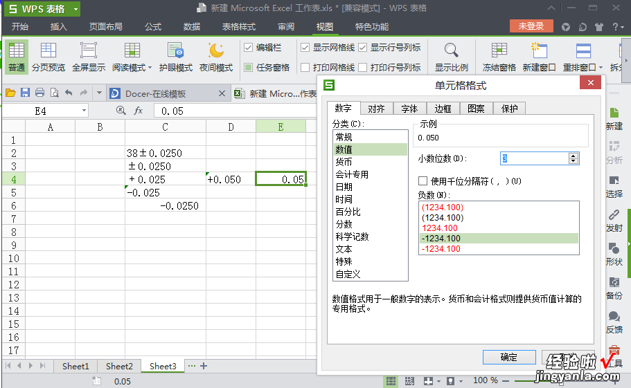 在WPS表格中如何进行图形的尺寸标注 怎么在EXCEL中标注上下公差