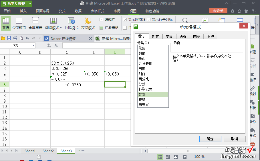 在WPS表格中如何进行图形的尺寸标注 怎么在EXCEL中标注上下公差