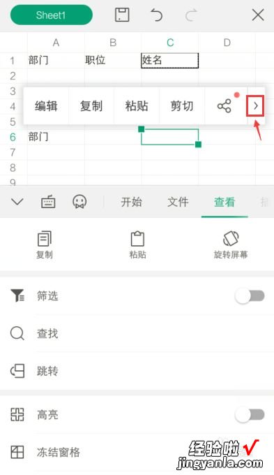 WPS如何垮表格同步数据 wps表格复制粘贴格式怎么能一模一样