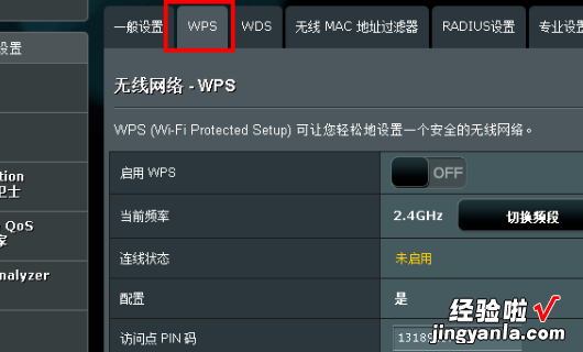 路由器怎么关闭wps 当wps打开多个选项卡