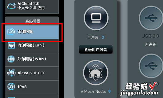 路由器怎么关闭wps 当wps打开多个选项卡