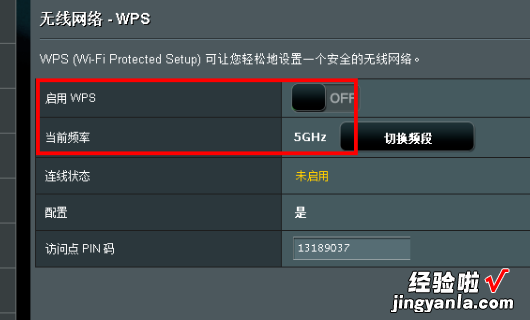 路由器怎么关闭wps 当wps打开多个选项卡