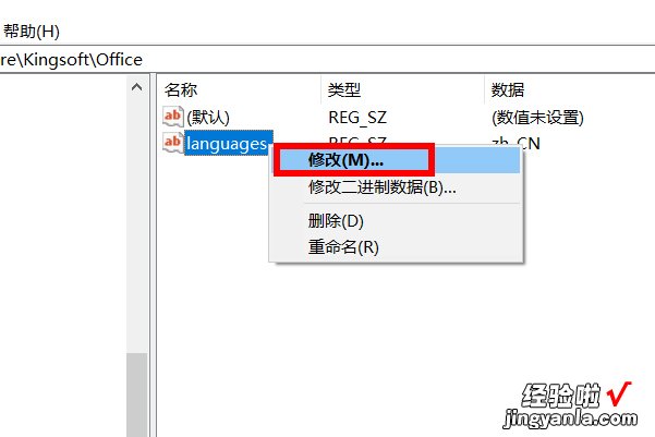 wps英文版如何切换成中文 我的wps是英文版本怎么调成中文版本