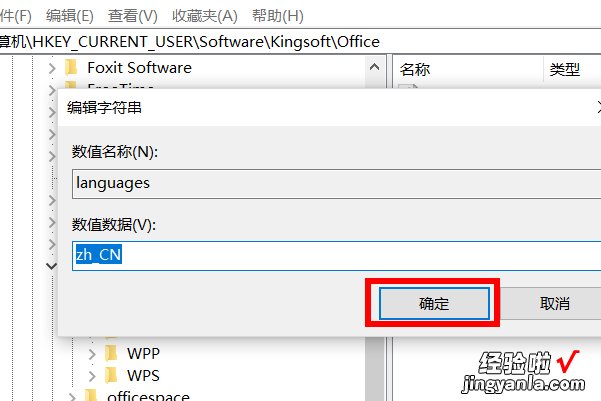 wps英文版如何切换成中文 我的wps是英文版本怎么调成中文版本