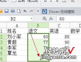 wps表格行列怎么求和 请问我做了一个WPS表格