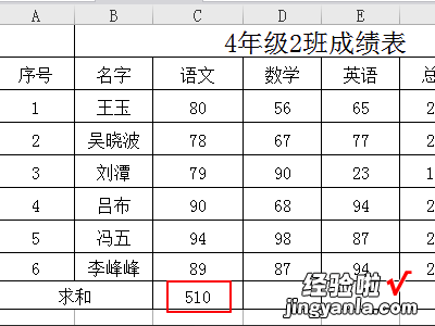 wps表格行列怎么求和 请问我做了一个WPS表格