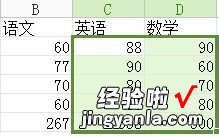 wps表格行列怎么求和 请问我做了一个WPS表格