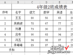 wps表格行列怎么求和 请问我做了一个WPS表格