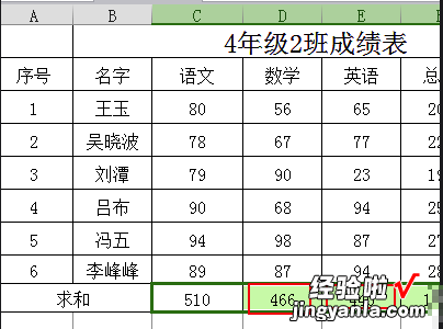 wps表格行列怎么求和 请问我做了一个WPS表格