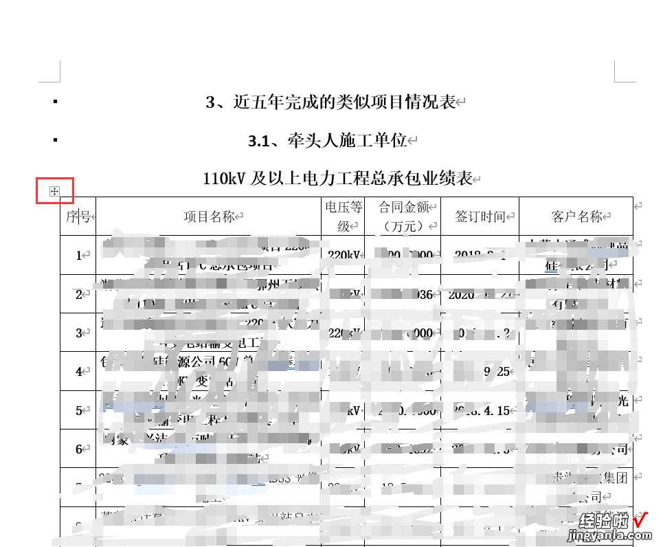 WPS表格如何在每页都设置相同表头 怎么在WPS文档中每页设置相同的表头