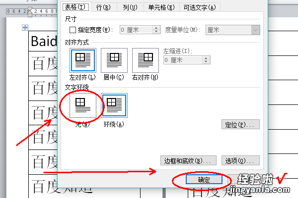 WPS表格如何在每页都设置相同表头 怎么在WPS文档中每页设置相同的表头