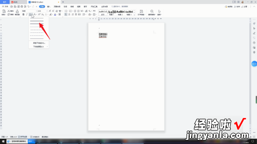 WPS下面的横线怎么去掉 wps下划线怎么打出来