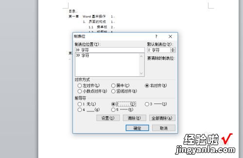 wps怎么提取目录 wps如何复制粘贴论文目录去掉省率号