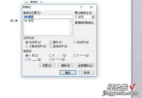 wps怎么提取目录 wps如何复制粘贴论文目录去掉省率号