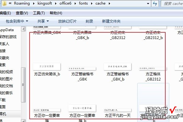 wps的字体很少 wps下载的云字体文件在哪里