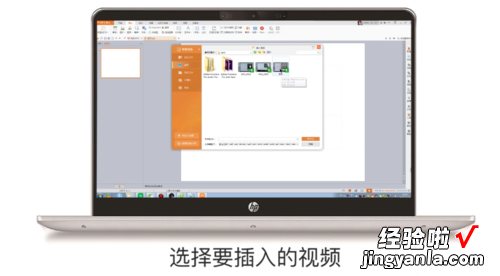 如何把视频加到ppt里 ppt中怎么插入视频图片