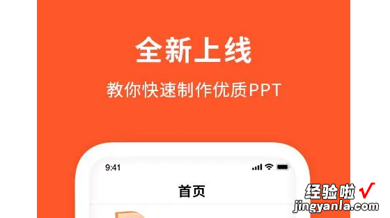 手机上wps如何做ppt课件 如何在手机wps做ppt