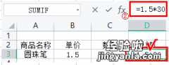 WPS中如何用函数公式去掉空值 wpsexce斤换公斤公式自动计算