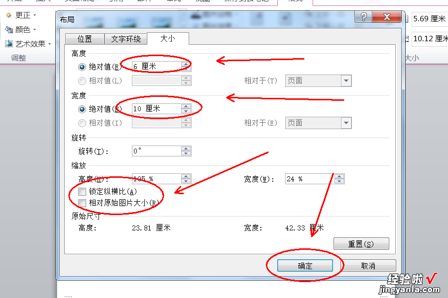 WPS怎么改照片的大小 wps图片大小怎么调整