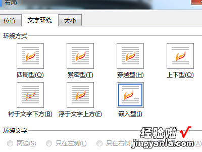 WPS怎么改照片的大小 wps图片大小怎么调整