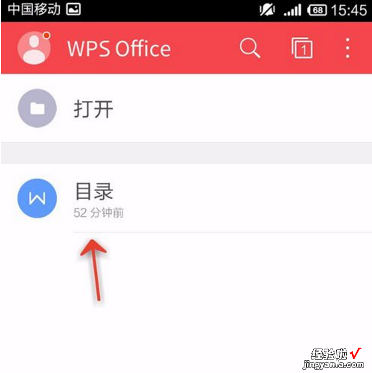 手机版wps如何显示批注 wps平板怎么看备注