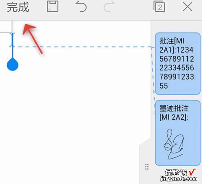 手机版wps如何显示批注 wps平板怎么看备注