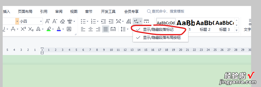 WPS怎么输入不连续的数字 在WPSword里输入文字