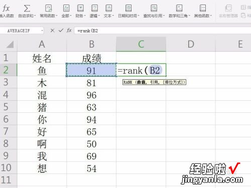 手机wps怎么排序成绩高低 wps怎么把分数连名字一起从高到低