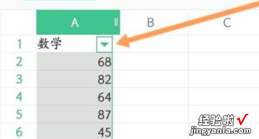 手机wps怎么排序成绩高低 wps怎么把分数连名字一起从高到低