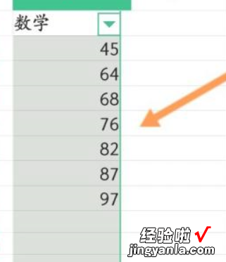 手机wps怎么排序成绩高低 wps怎么把分数连名字一起从高到低