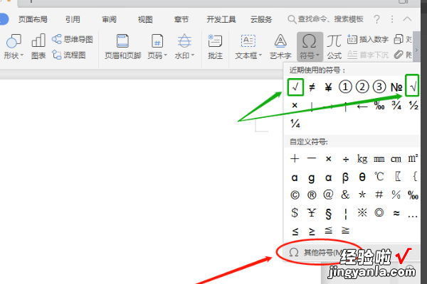 如何在wps文字里输入方框符号 WPS文字怎么给文字添加边框