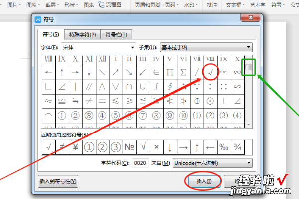 如何在wps文字里输入方框符号 WPS文字怎么给文字添加边框